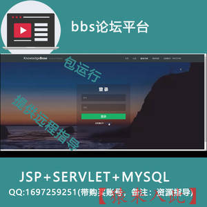 jsp+servlet+mysql bbs论坛管理系统